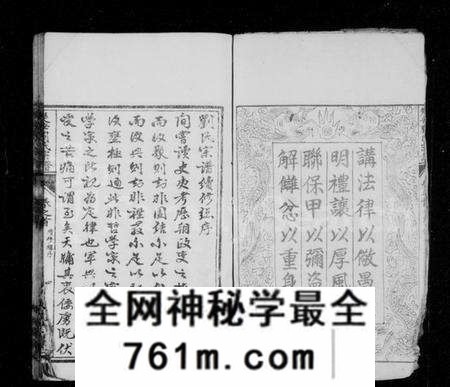 湖北刘氏族谱-楚安刘氏宗谱 [20卷,首1卷].pdf电子版