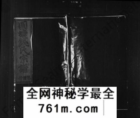 江西钱氏族谱-[钱氏]圆塘家乘.pdf电子版