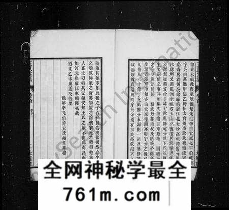 江苏王氏族谱-京江王氏宗谱 [2卷,首1卷](王氏宗谱).pdf电子版