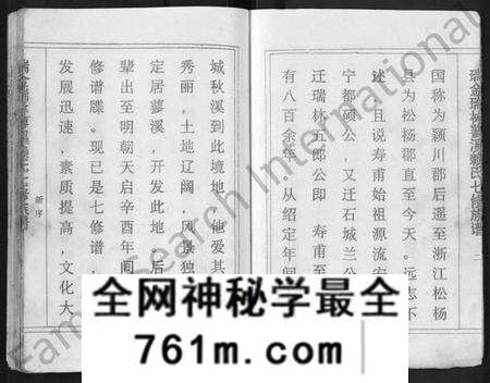 江西赖氏族谱-瑞金瑞林蓼溪赖氏七修族谱 [不分卷].pdf电子版