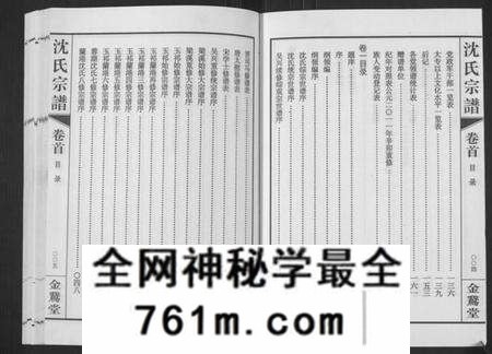 江苏沈氏族谱-蓉湖兰港沈氏宗谱[12卷,首1卷](别名：Rong Hu Lan Gang Shen Shi Zong Pu、沈氏宗谱).pdf电子版