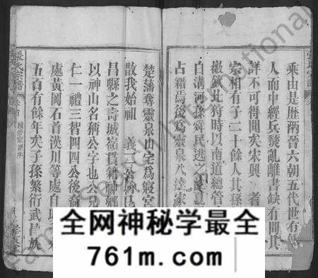 湖北张氏族谱-张氏宗谱 [12卷,首8卷].pdf电子版