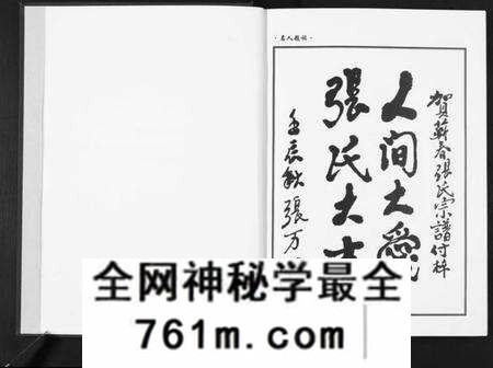 湖北张氏族谱-清河郡·百忍堂·芦林张氏·九修宗谱[16卷].pdf电子版