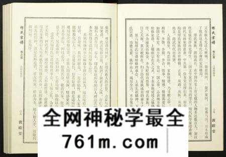 湖北缪氏族谱-缪氏宗谱.pdf电子版