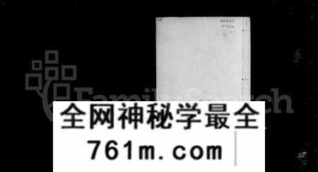 江苏茅氏族谱-崇明茅氏家谱 [不分卷](别名：茅氏宗谱、茅氏世谱).pdf电子版