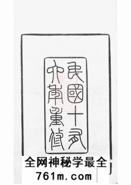 江阴世德堂江阴程氏世谱十卷