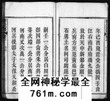 湖北刘氏族谱-刘氏宗谱 [20卷](别名：Liu Shi Zong Pu、刘氏宗谱).pdf电子版