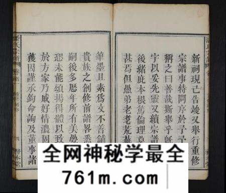 湖北潘氏族谱-潘氏宗谱 [10卷,首2卷](别名：潘氏重修宗谱).pdf电子版