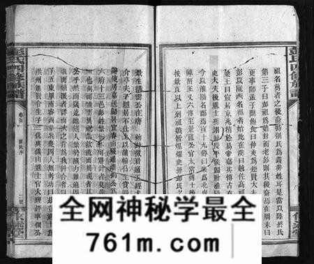 湖南彭氏族谱-彭氏族谱 [16卷,首2卷].pdf电子版