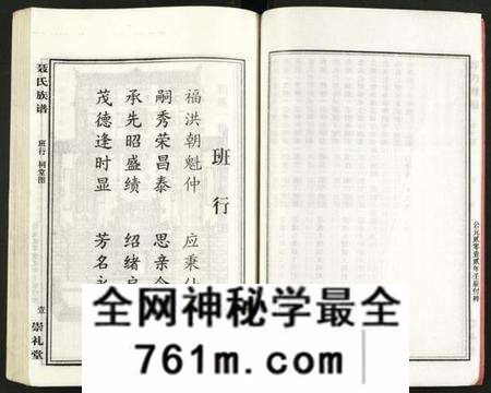 湖南未知族谱-湖南娄底印溪聂氏族谱 [合78册].pdf电子版