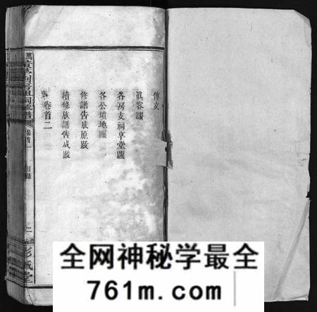 湖南刘氏族谱-万载黄茅刘房祖祠族谱 [14卷,首2卷].pdf电子版