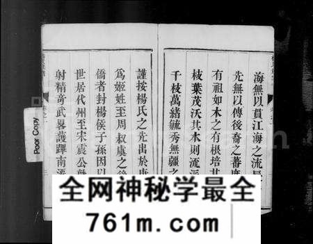 江苏杨氏族谱-润州杨氏族谱 [4卷](别名：杨氏族谱).pdf电子版