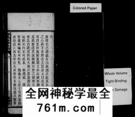 湖南习氏族谱-习氏五修族谱 [15卷].pdf电子版