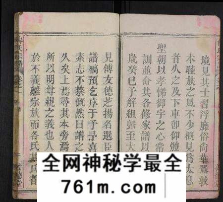 湖北傅氏族谱-傅氏宗谱 [15卷,末1卷](别名：蕲邑傅氏创修宗谱).pdf电子版