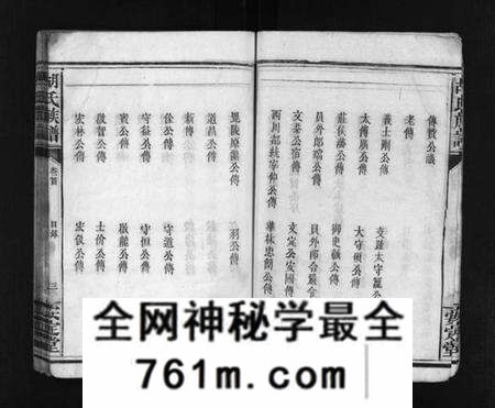 湖北胡氏族谱-胡氏族谱 [8卷,首5卷](别名：胡氏家乘、Hu Shi Zu Pu).pdf电子版