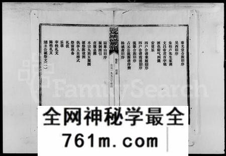 湖南刘氏族谱-文焴公刘氏续修族谱 [37卷,及卷首].pdf电子版