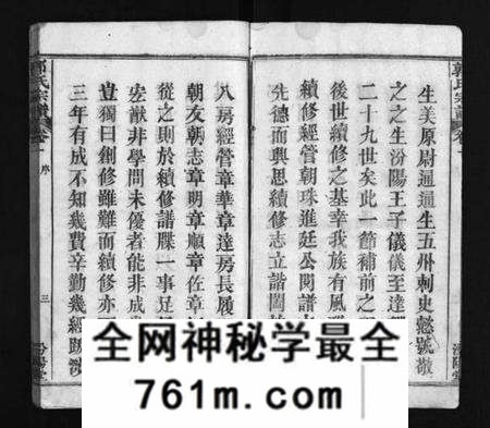 湖北郭氏族谱-郭氏宗谱 [15卷](别名：郭氏续修宗谱、汾阳宗谱、Guo Shi Zong Pu).pdf电子版