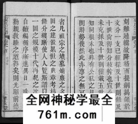 湖北夏氏族谱-夏氏宗谱 [6卷,首2卷](别名：Xia Shi Zong Pu).pdf电子版