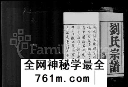 江苏刘氏族谱-晋陵闸头刘氏宗谱(别名:刘氏宗谱).pdf电子版