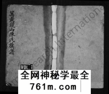 江西陈氏族谱-陈氏族谱 [19卷,及卷首末].pdf电子版