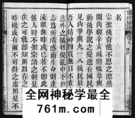 湖北曾氏族谱-曾氏族谱 [22卷](别名：武城曾氏四修族谱、Zeng Shi Zu Pu).pdf电子版