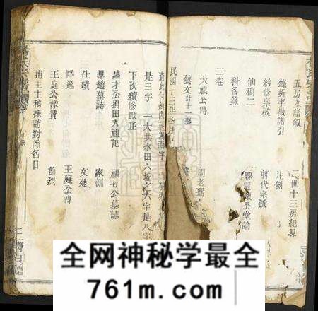 湖北杨氏族谱-杨氏宗谱.pdf电子版