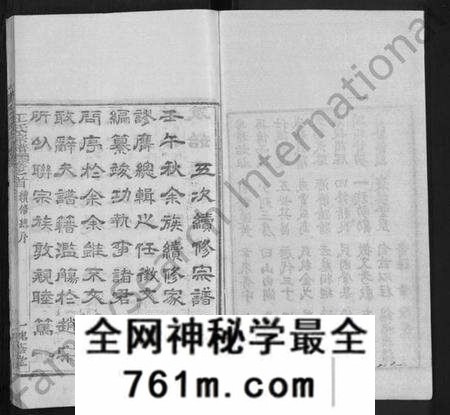 湖南王氏族谱-王氏宗谱 [各房分卷,首5卷].pdf电子版