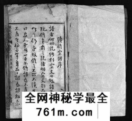 湖北陈氏族谱-陈氏宗谱 [12卷](别名：Chen Shi Zong Pu、陈氏宗谱).pdf电子版