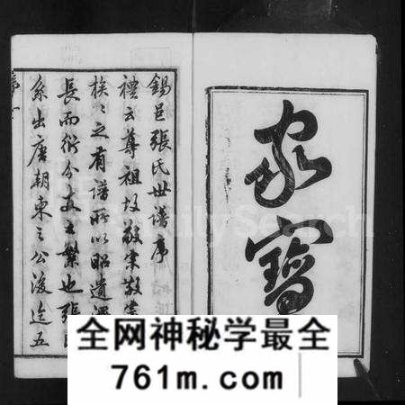 江苏张氏族谱-张氏宗谱(别名：张氏家乘).pdf电子版