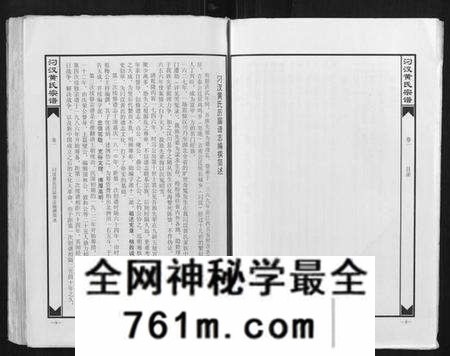 湖北黄氏族谱-汈汊黄氏宗谱[14卷].pdf电子版