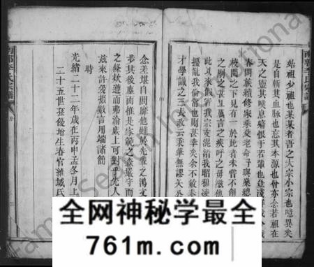 湖南李氏族谱-南郭李氏宗谱.pdf电子版
