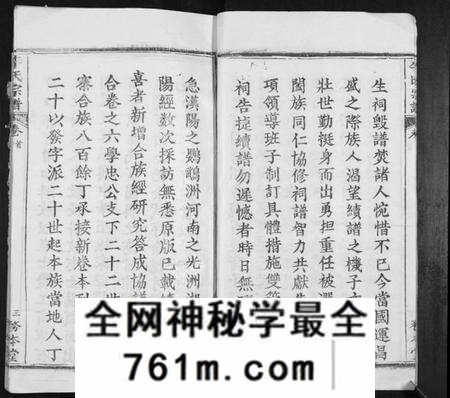 湖北李氏族谱-李氏宗谱[24卷首2卷].pdf电子版