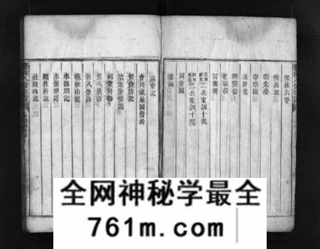 湖南何氏族谱-何氏族谱 [8卷].pdf电子版