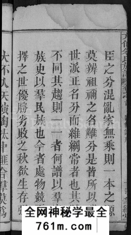 湖北朱氏族谱-朱氏族谱 [17卷,首5卷](别名：方伯朱氏族谱、方伯朱氏四修族谱).pdf电子版