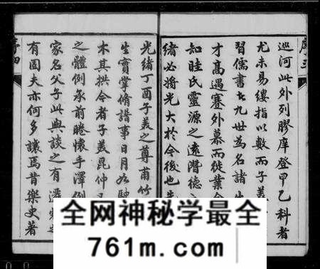 江苏眭氏族谱-云阳眭氏族谱 [40卷](别名：眭氏族谱).pdf电子版