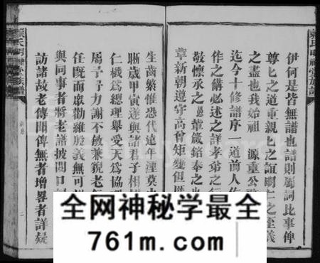 江西赖氏族谱-赖氏明禋堂族谱 [不分卷].pdf电子版