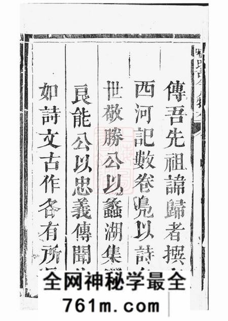 nan裕后堂喻氏古今人物考