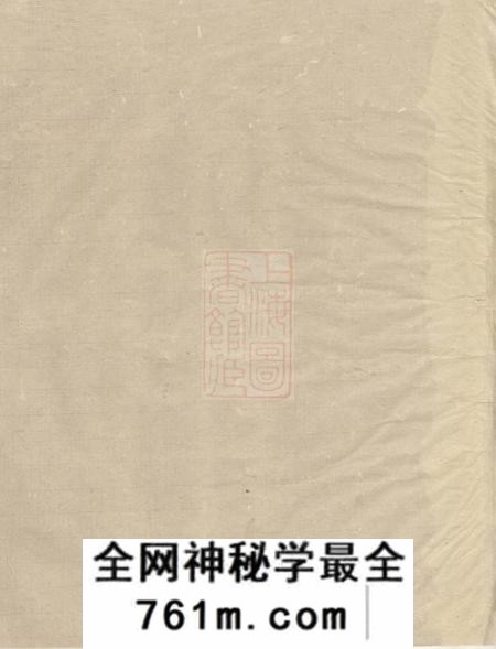溧阳务本堂强氏家乘