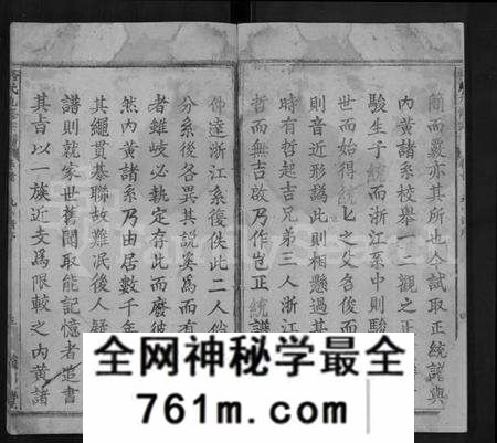 湖北骆氏族谱-骆氏九修宗谱 [90卷,首末各1卷].pdf电子版