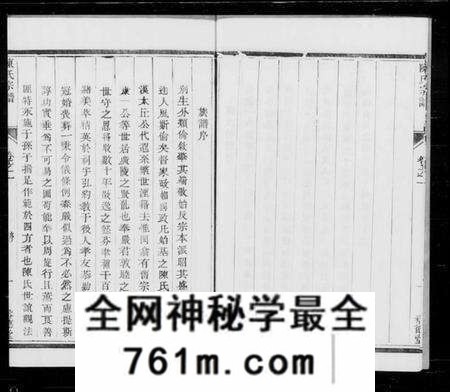 江苏陈氏族谱-陈氏族谱 [6卷](别名：维扬江都陈氏十修族谱).pdf电子版