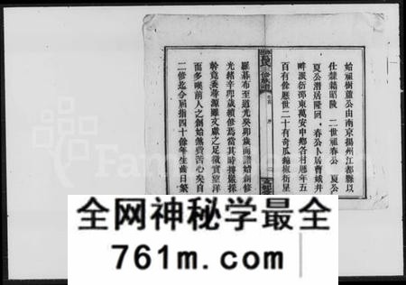 湖南葛氏族谱-葛氏三修族谱 [13卷, 首末各1卷].pdf电子版