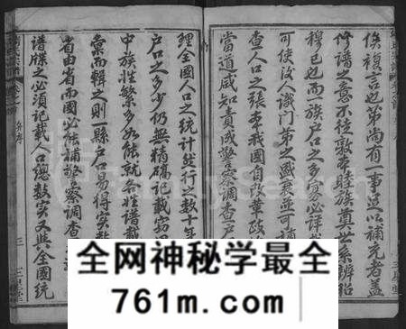 湖北靖氏族谱-黄冈靖氏宗谱 [24卷,首1卷](别名：靖氏宗谱、Jing Shi Zong Pu、黄冈靖氏宗谱、Huanggang Branch Jing Family Genea
