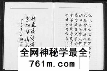 湖北胡氏族谱-胡氏宗谱.pdf电子版