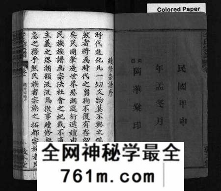 湖北李氏族谱-李氏宗谱 [6卷,首2卷](别名：李氏宗谱、Li Shi Zong Pu).pdf电子版
