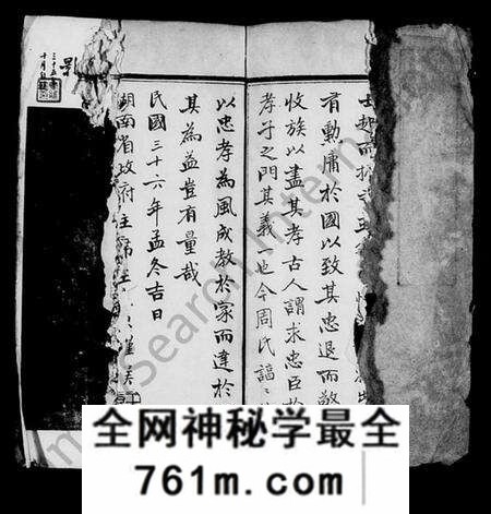湖南周氏族谱-周氏族谱 [40卷].pdf电子版
