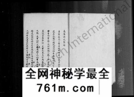 浙江许氏族谱-高阳许氏家谱.pdf电子版
