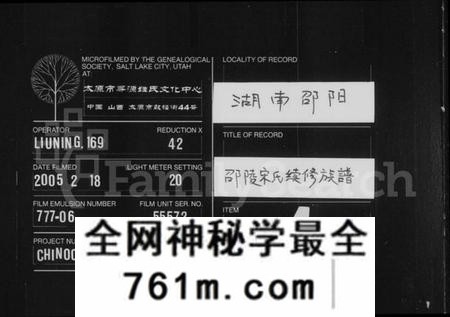 湖南宋氏族谱-邵陵宋氏续修族谱 [8卷,首末各1卷].pdf电子版
