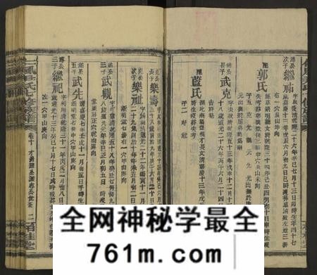 湖南尹氏族谱-仁风尹氏七修族谱 [27卷及卷首中末9卷].pdf电子版