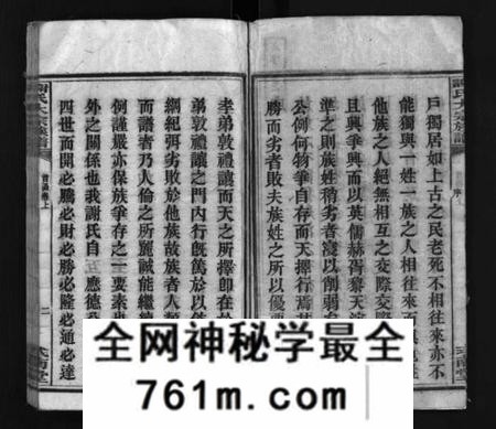 湖南谢氏族谱-谢氏大宗族谱 [按房分卷,12函,及首函上下].pdf电子版