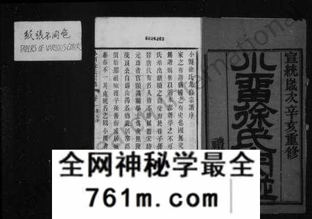 江苏徐氏族谱-小留徐氏宗谱 [12卷](别名：小留徐氏九修宗谱).pdf电子版
